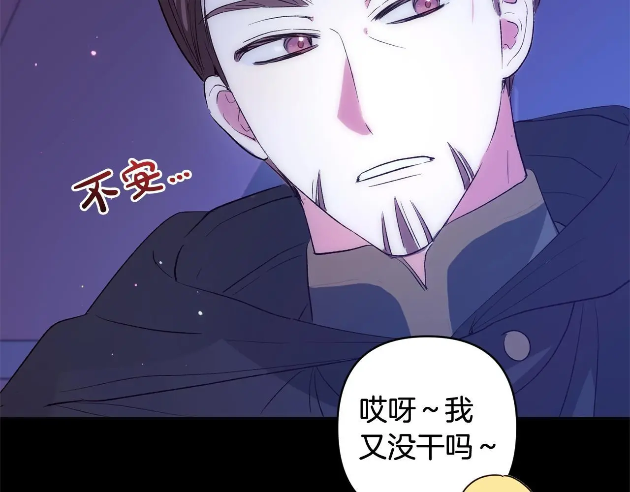 第41话 幕后黑手 第184页