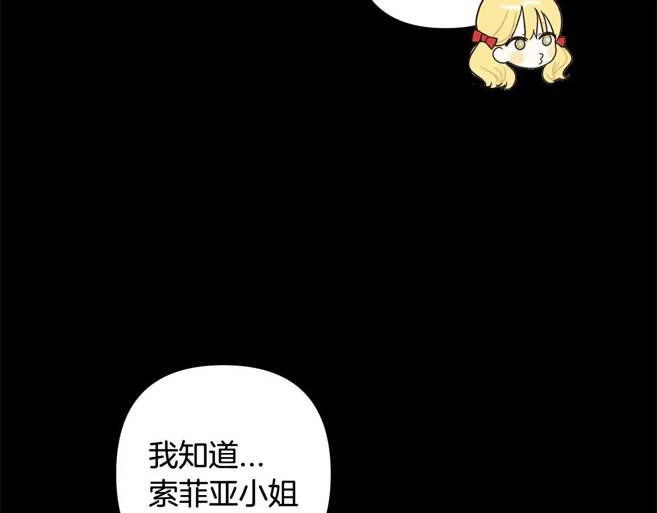 第41话 幕后黑手 第185页