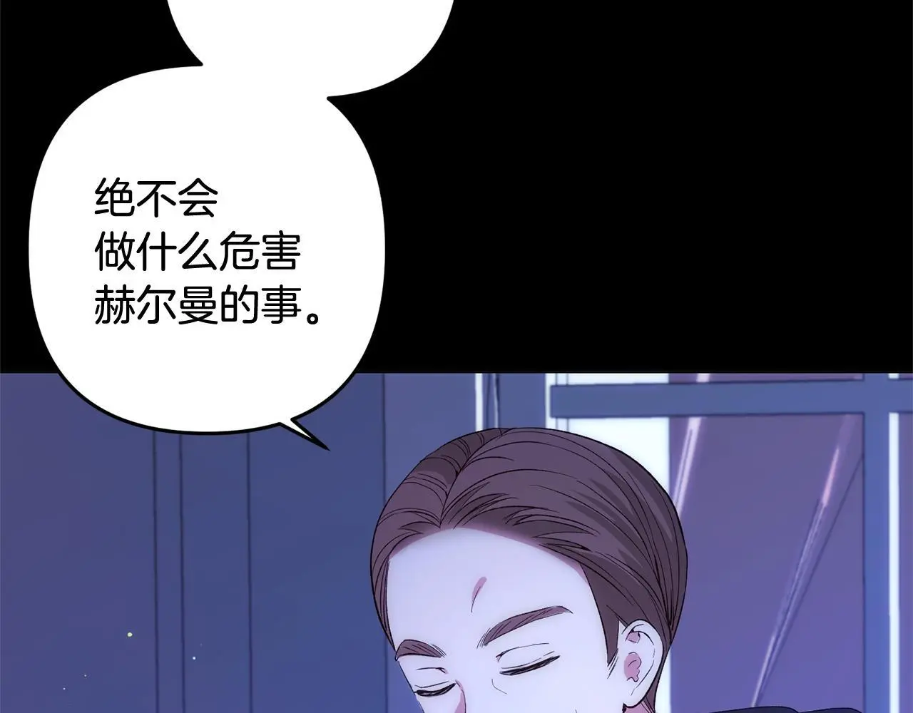 第41话 幕后黑手 第186页