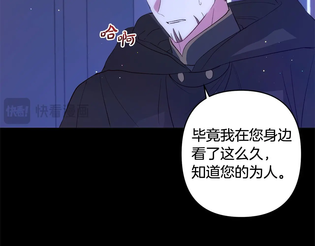 第41话 幕后黑手 第187页