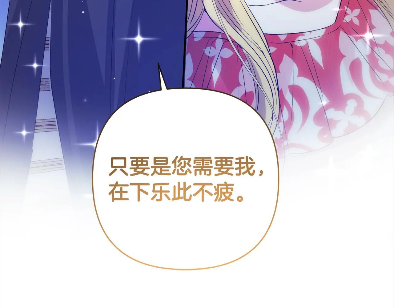 第41话 幕后黑手 第190页