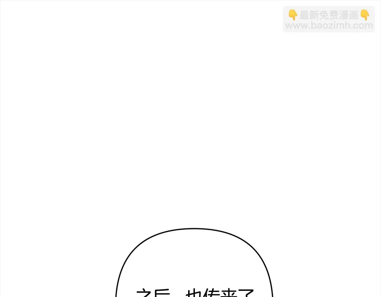 第41话 幕后黑手 第192页
