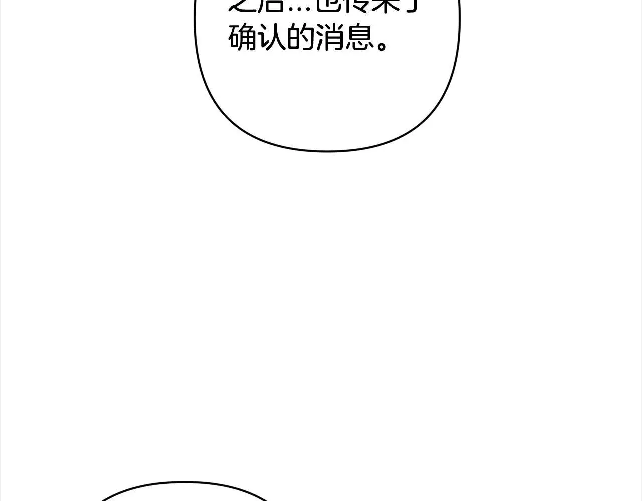 第41话 幕后黑手 第193页