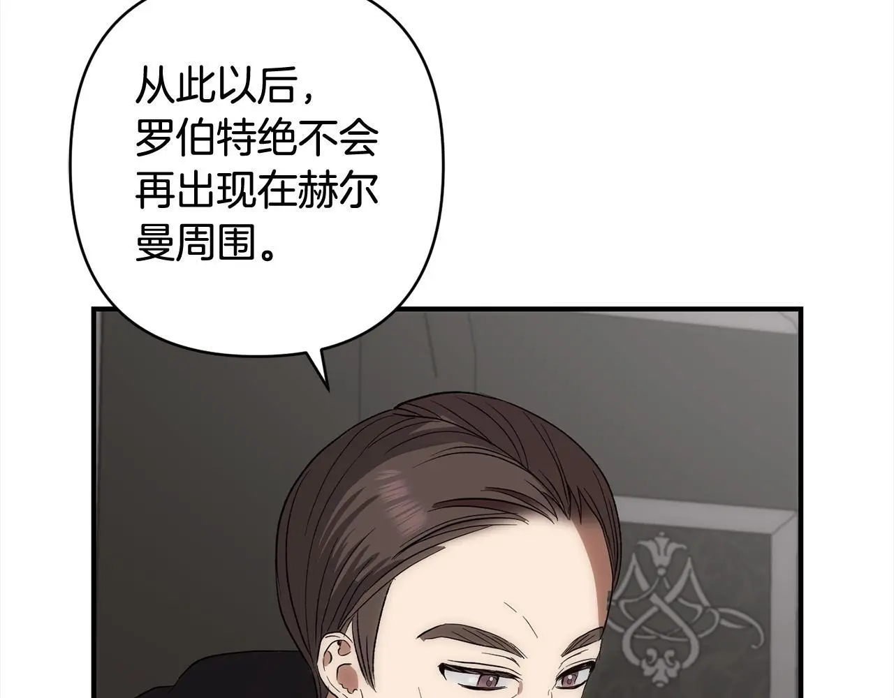 第41话 幕后黑手 第194页