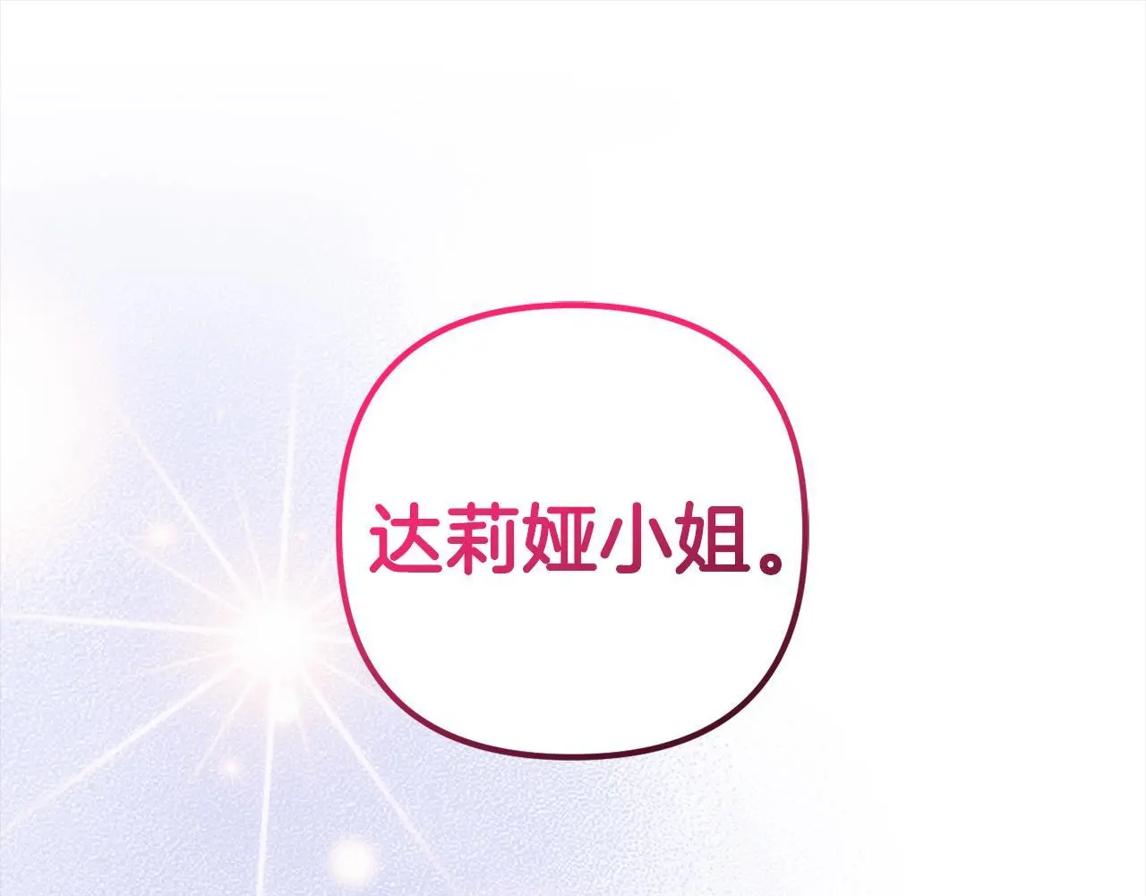 第42话 守护 第1页