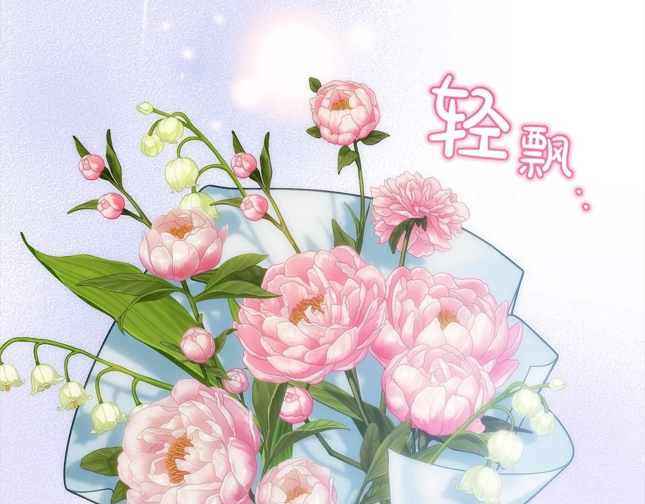 第42话 守护 第2页
