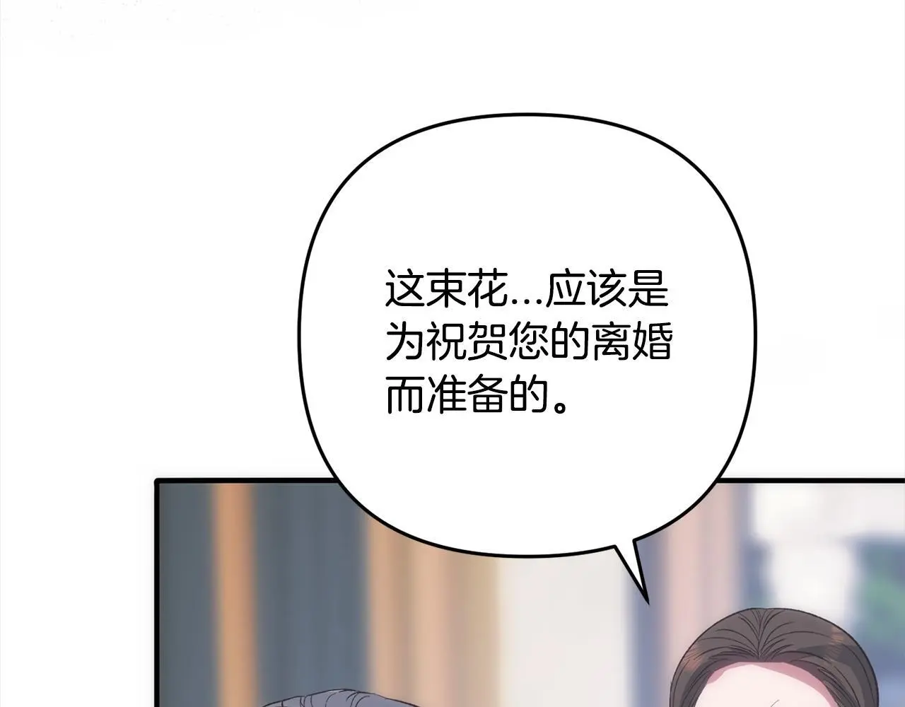 第42话 守护 第8页