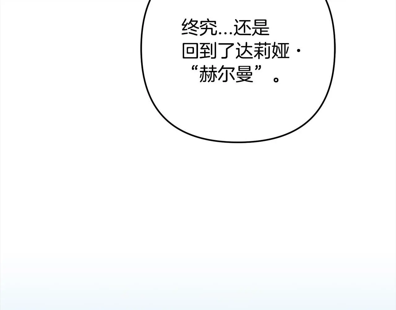 第42话 守护 第14页