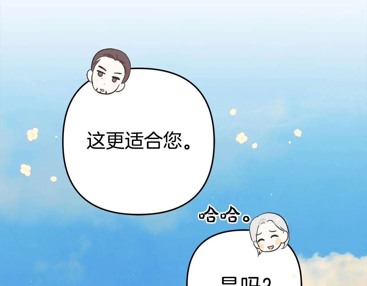 第42话 守护 第15页