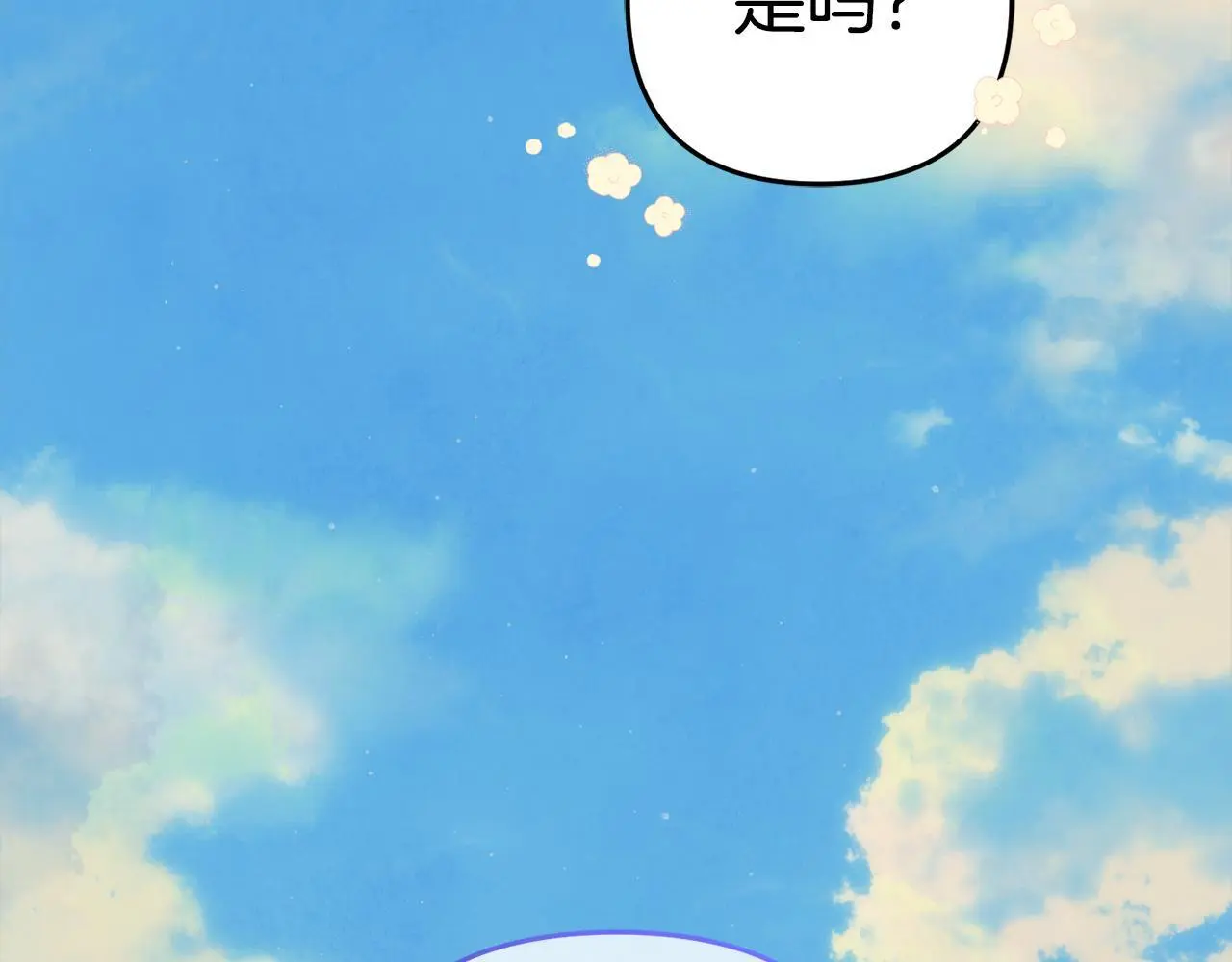 第42话 守护 第16页
