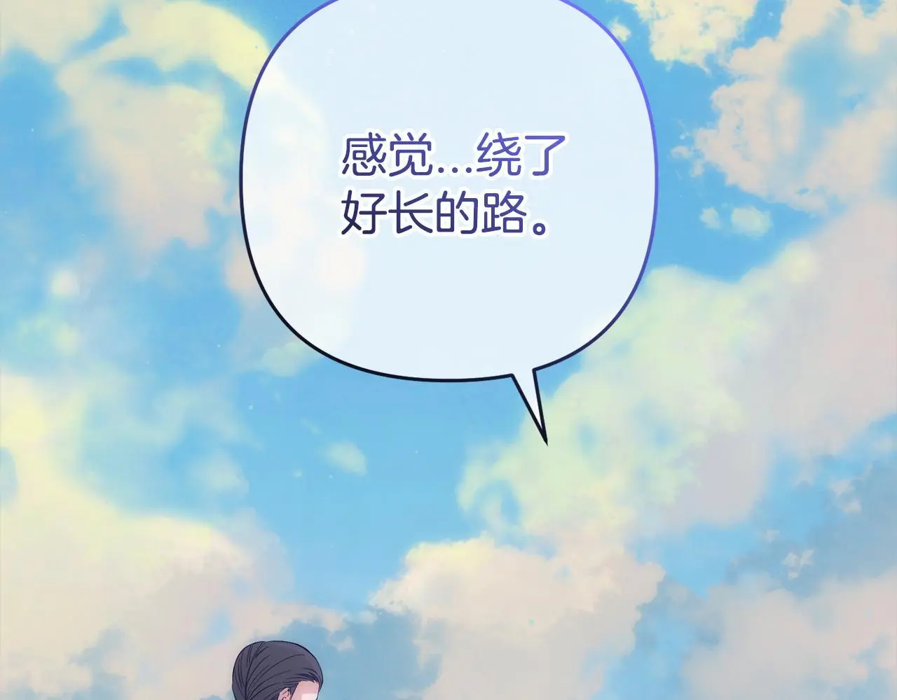 第42话 守护 第17页