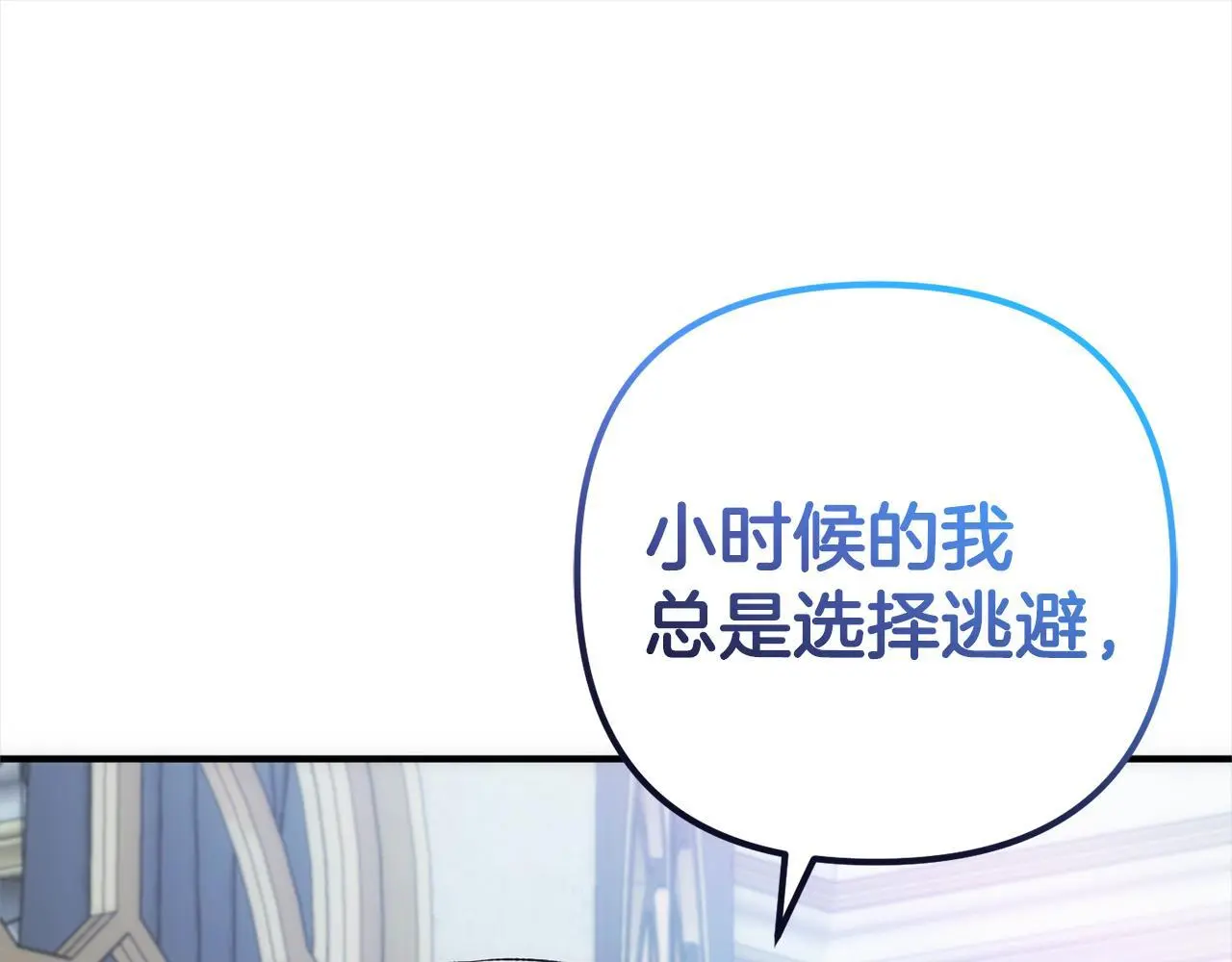第42话 守护 第20页