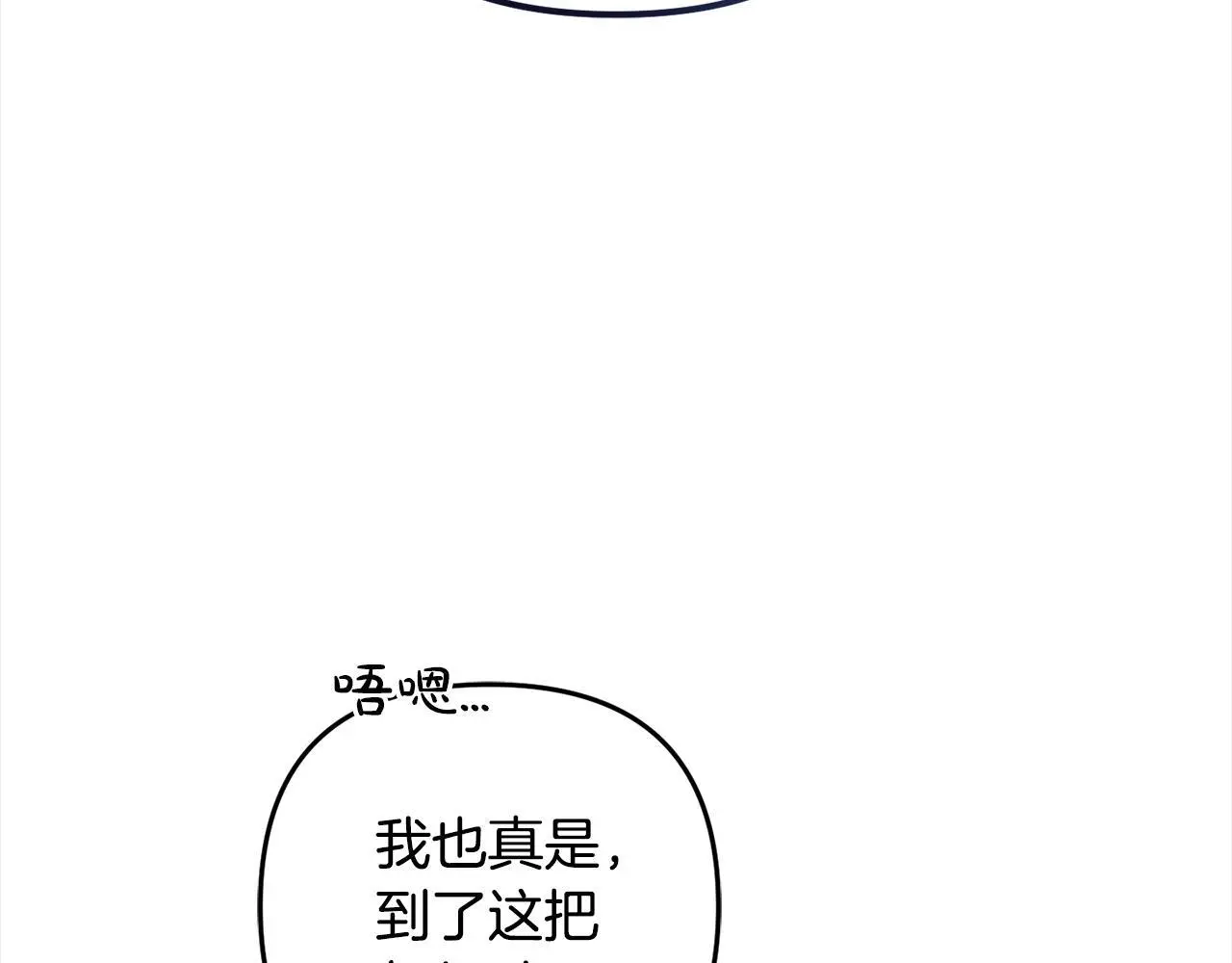 第42话 守护 第23页