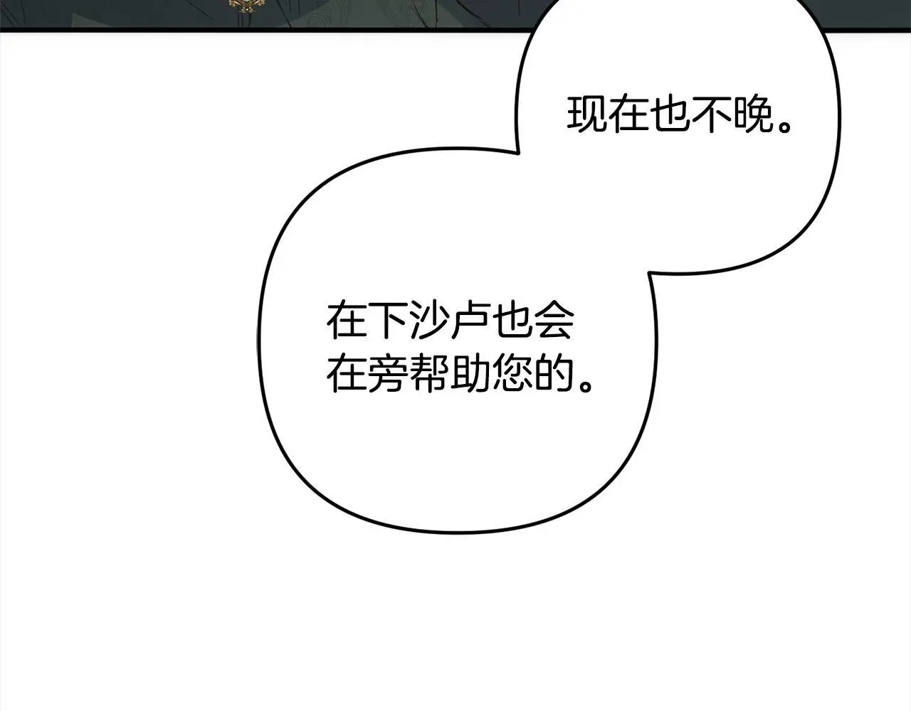 第42话 守护 第25页