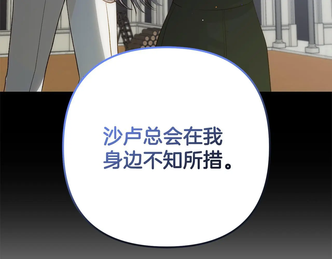 第42话 守护 第32页