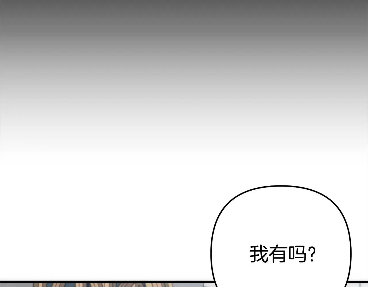 第42话 守护 第33页