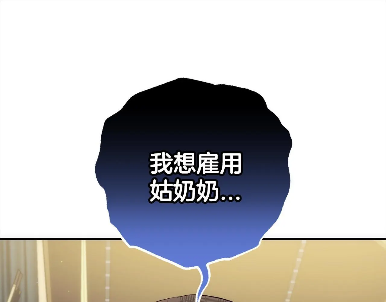 第42话 守护 第44页