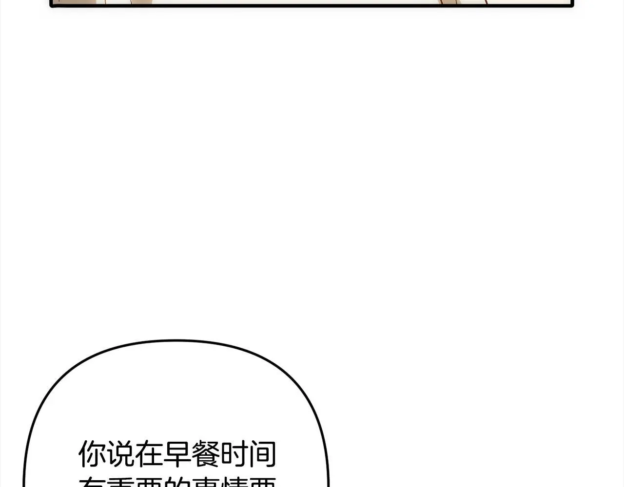 第42话 守护 第48页