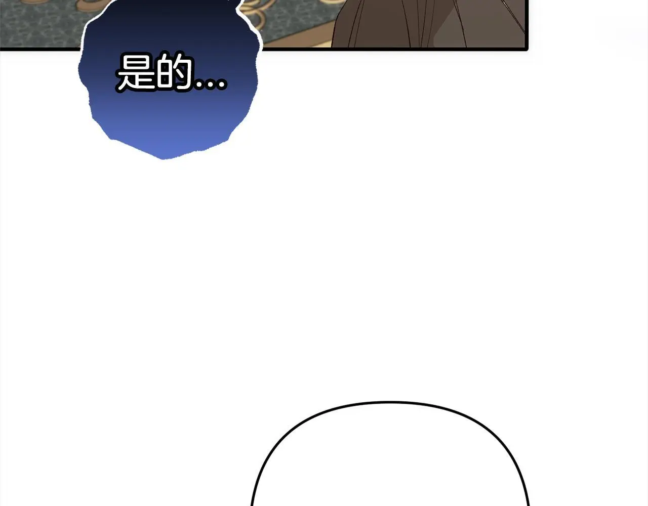 第42话 守护 第51页