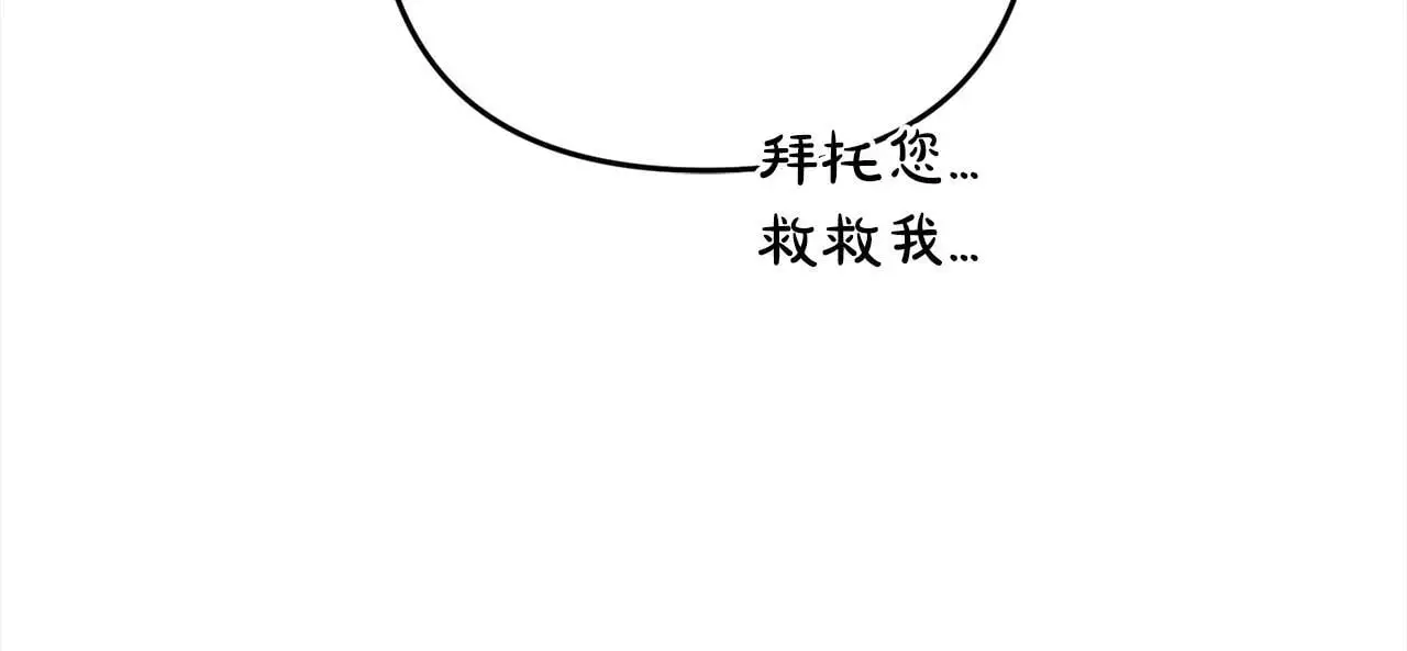 第42话 守护 第54页