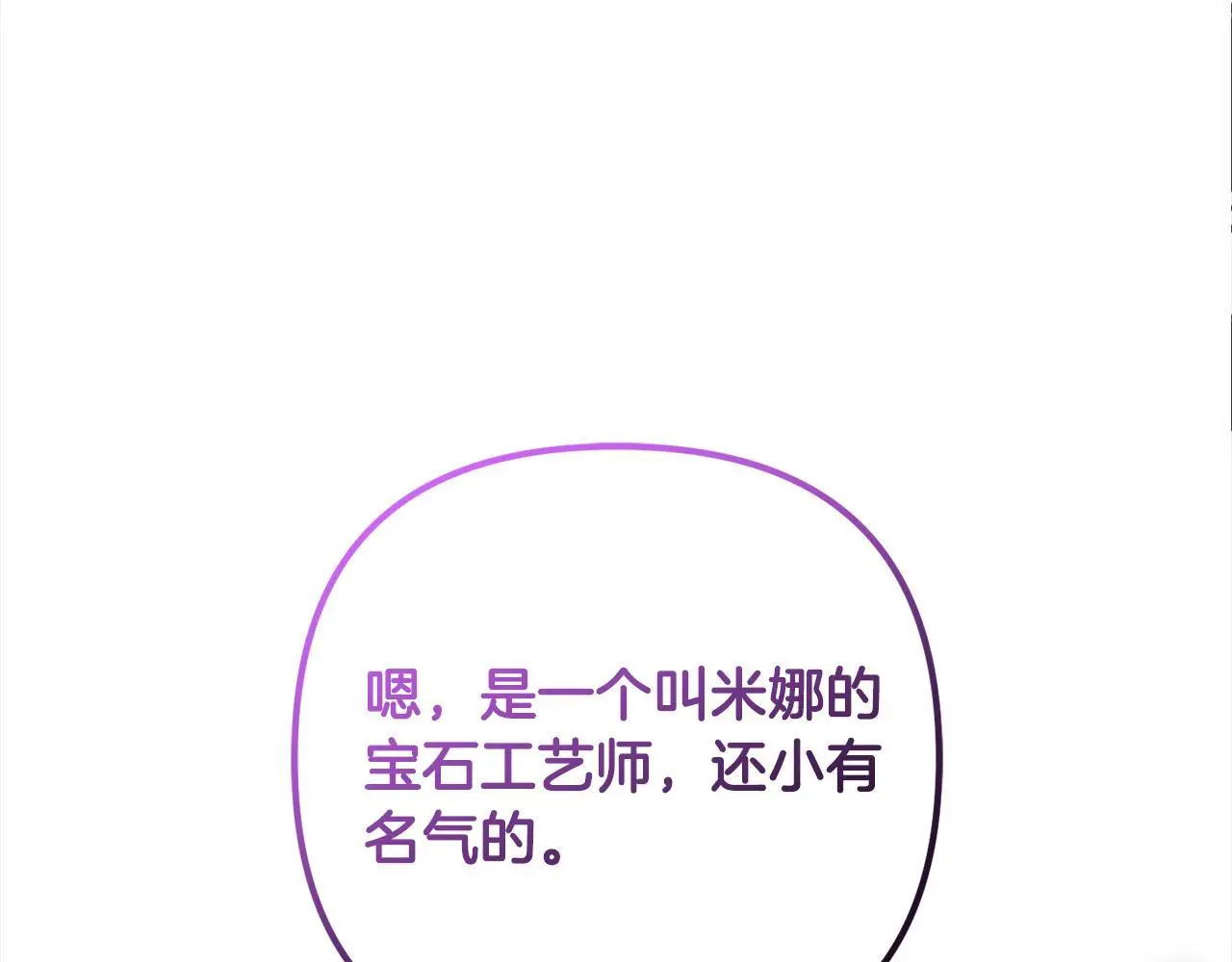 第42话 守护 第58页