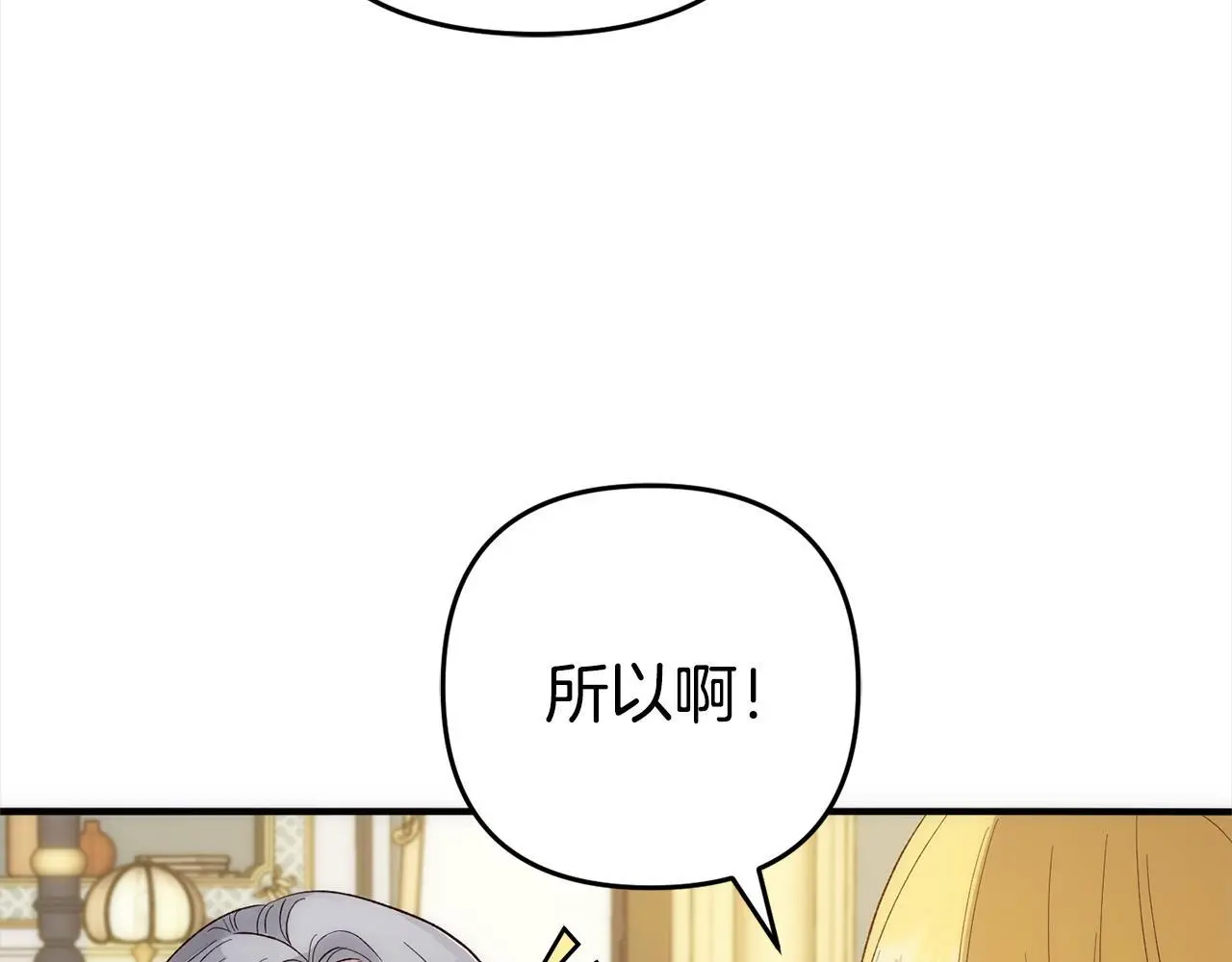 第42话 守护 第62页