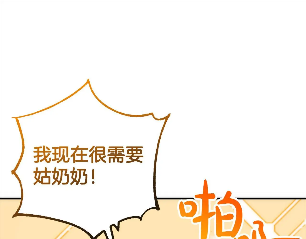 第42话 守护 第65页