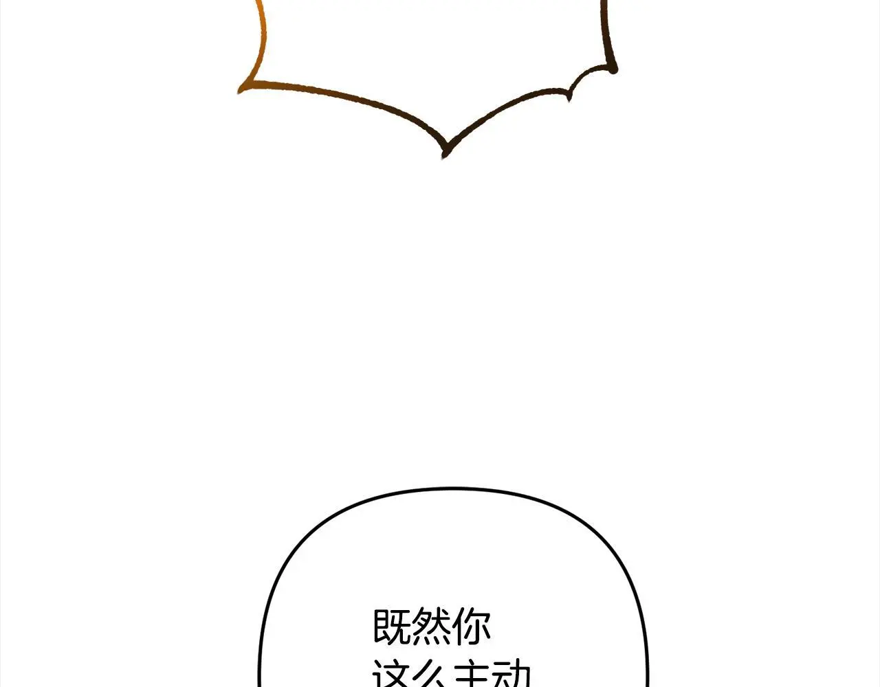 第42话 守护 第68页