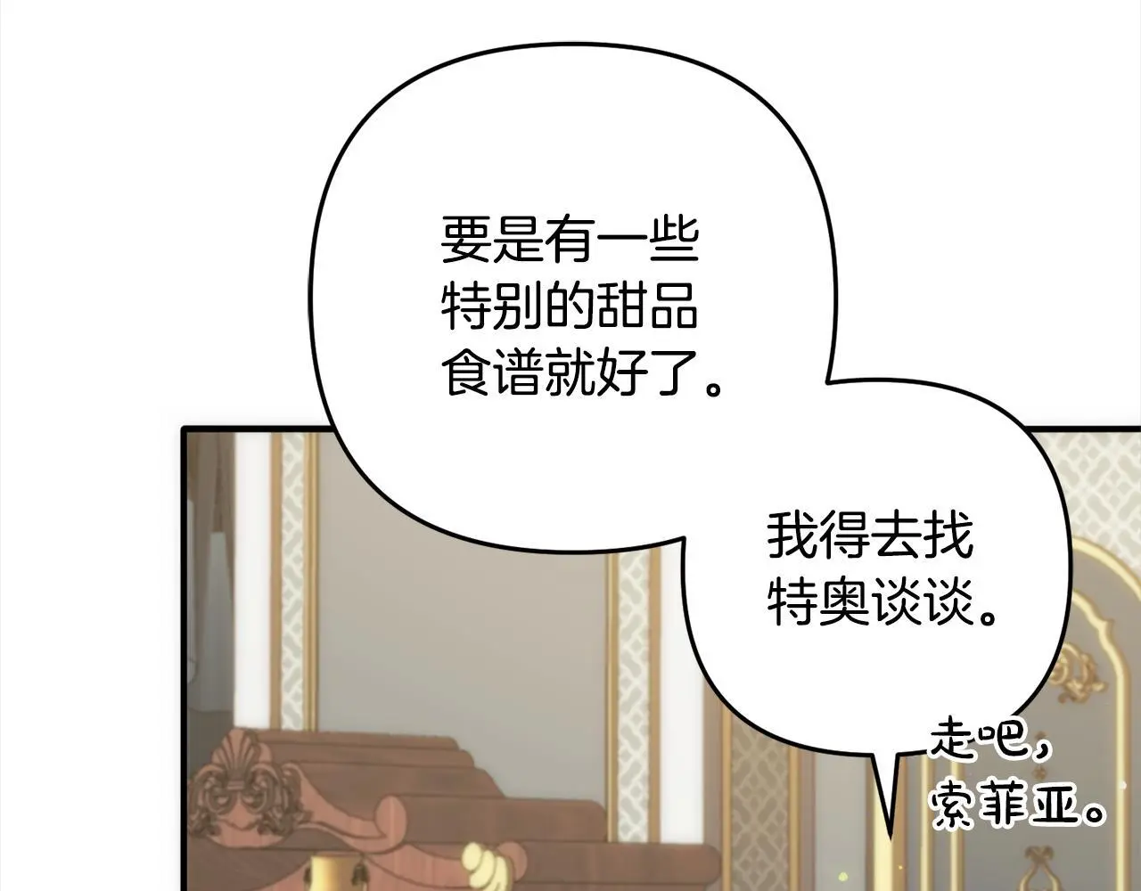 第42话 守护 第77页
