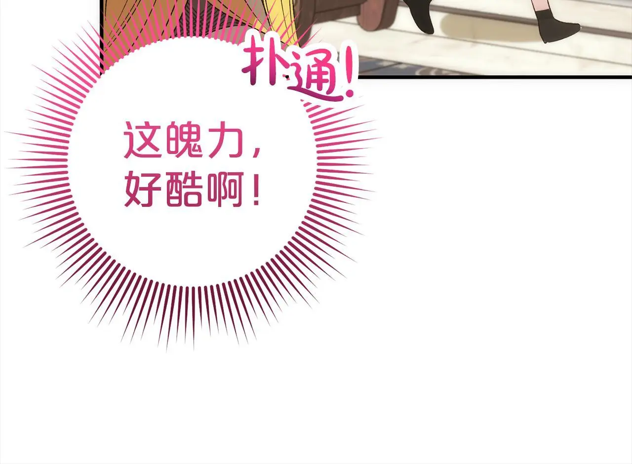 第42话 守护 第79页