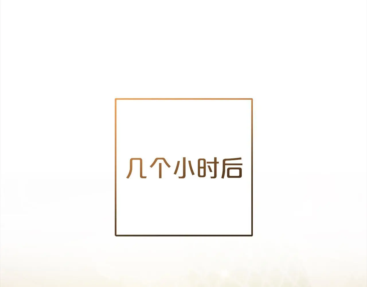 第42话 守护 第81页