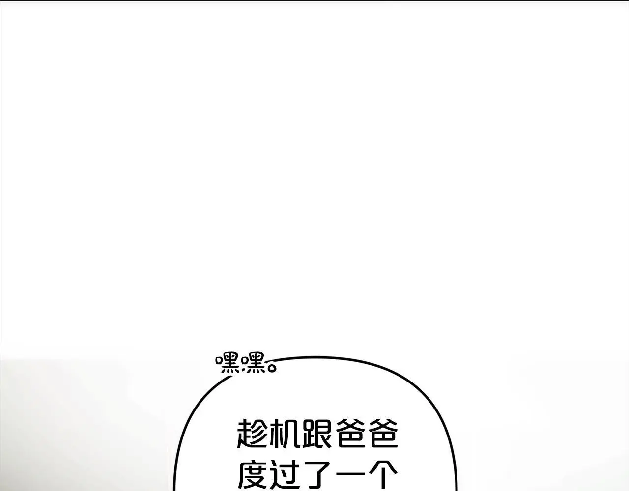 第42话 守护 第85页