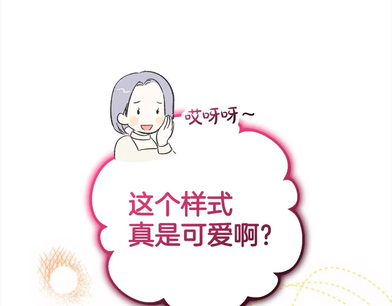 第42话 守护 第92页