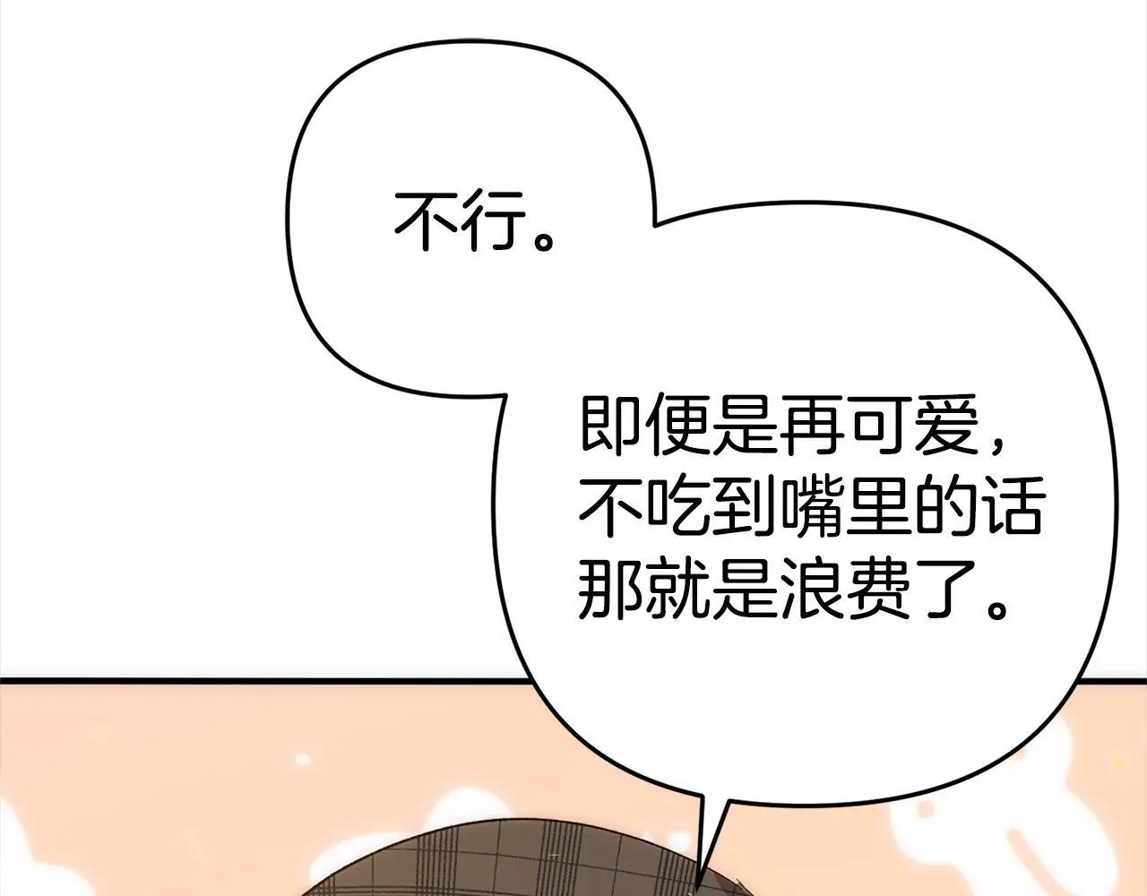 第42话 守护 第96页