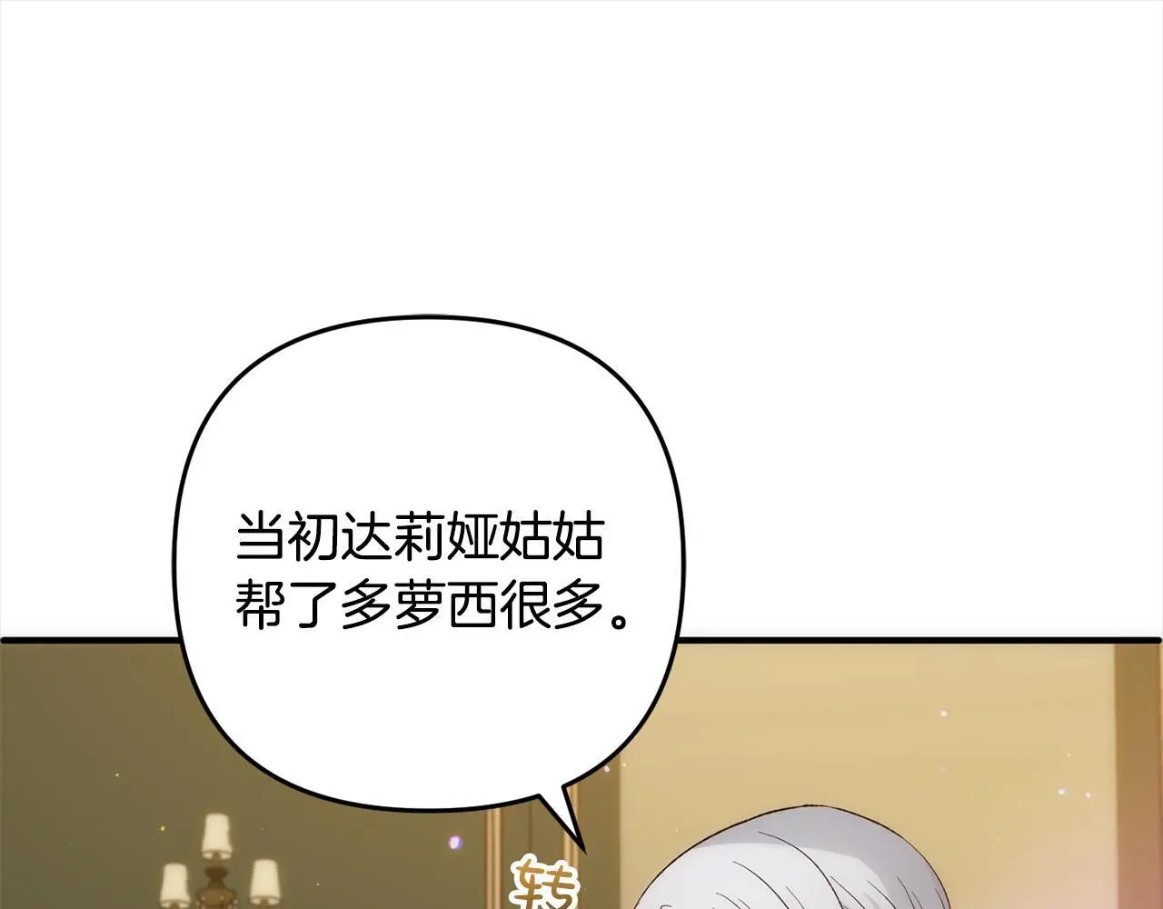 第42话 守护 第103页