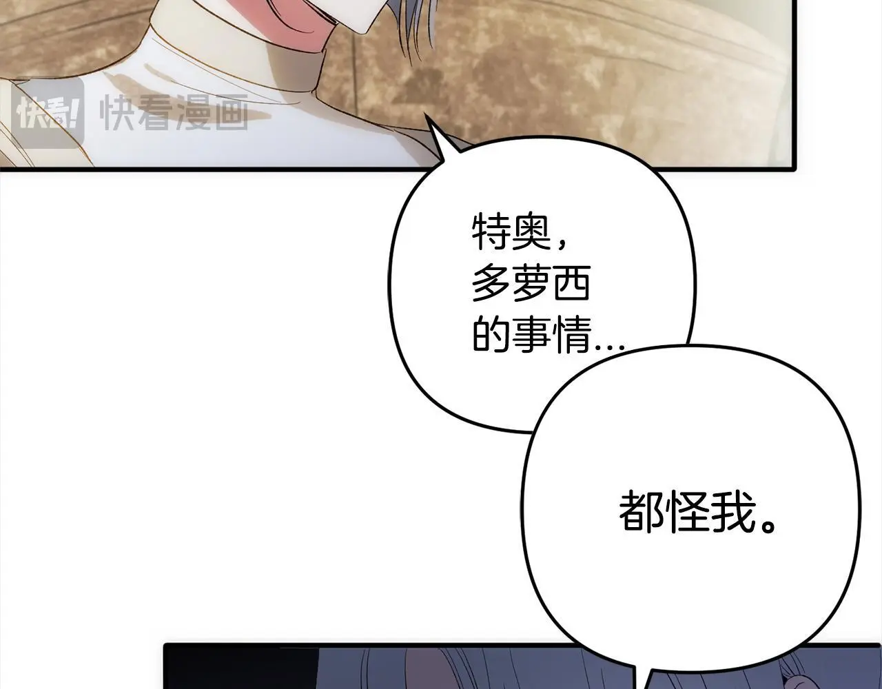 第42话 守护 第110页