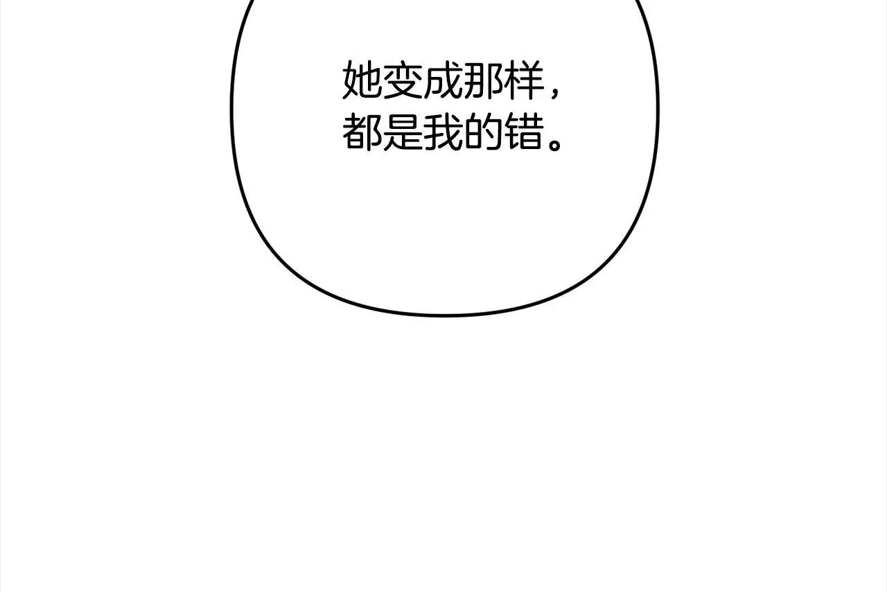 第42话 守护 第112页