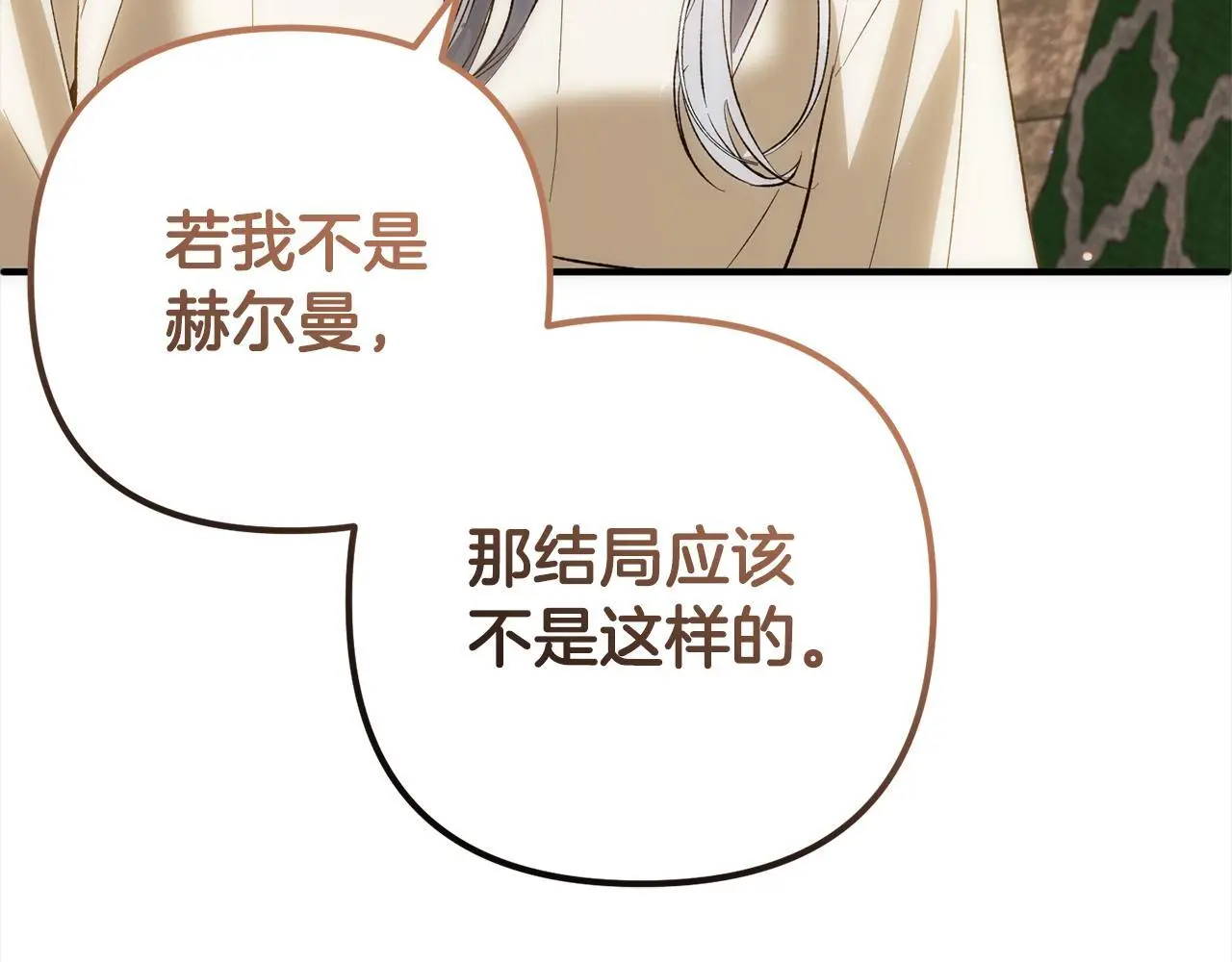 第42话 守护 第115页