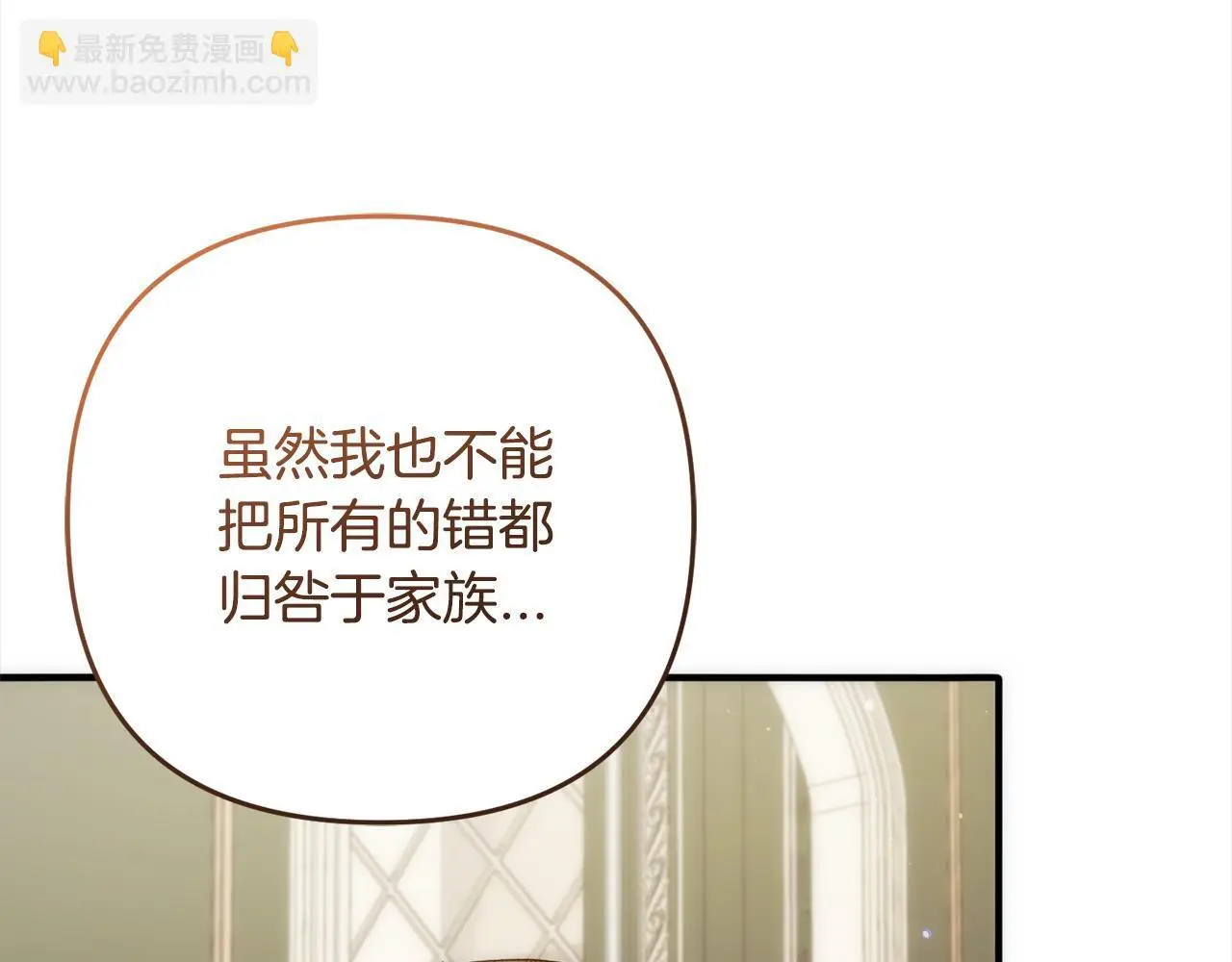 第42话 守护 第116页