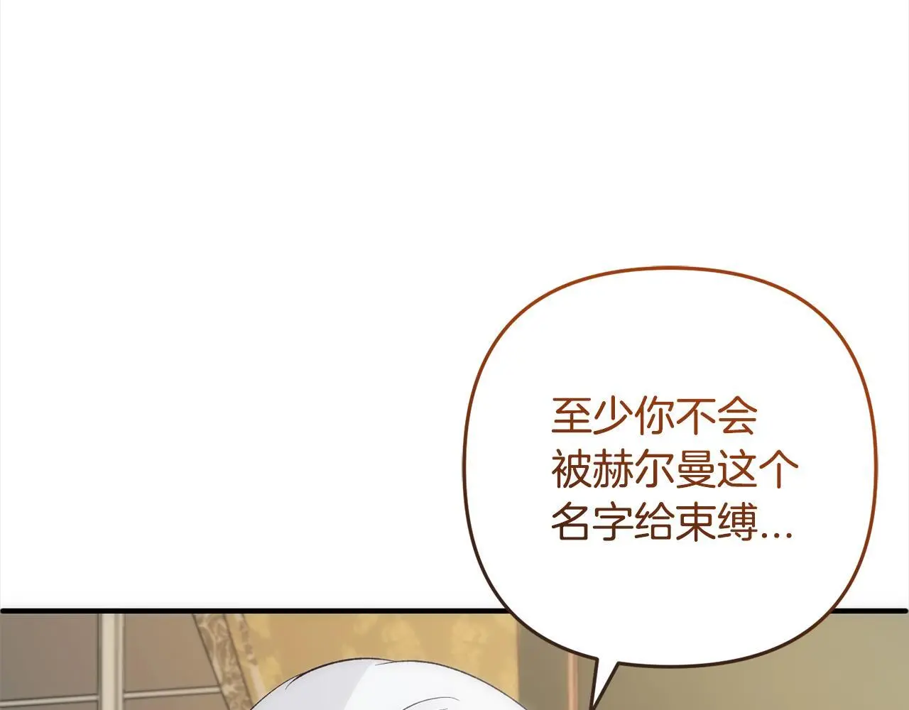 第42话 守护 第119页
