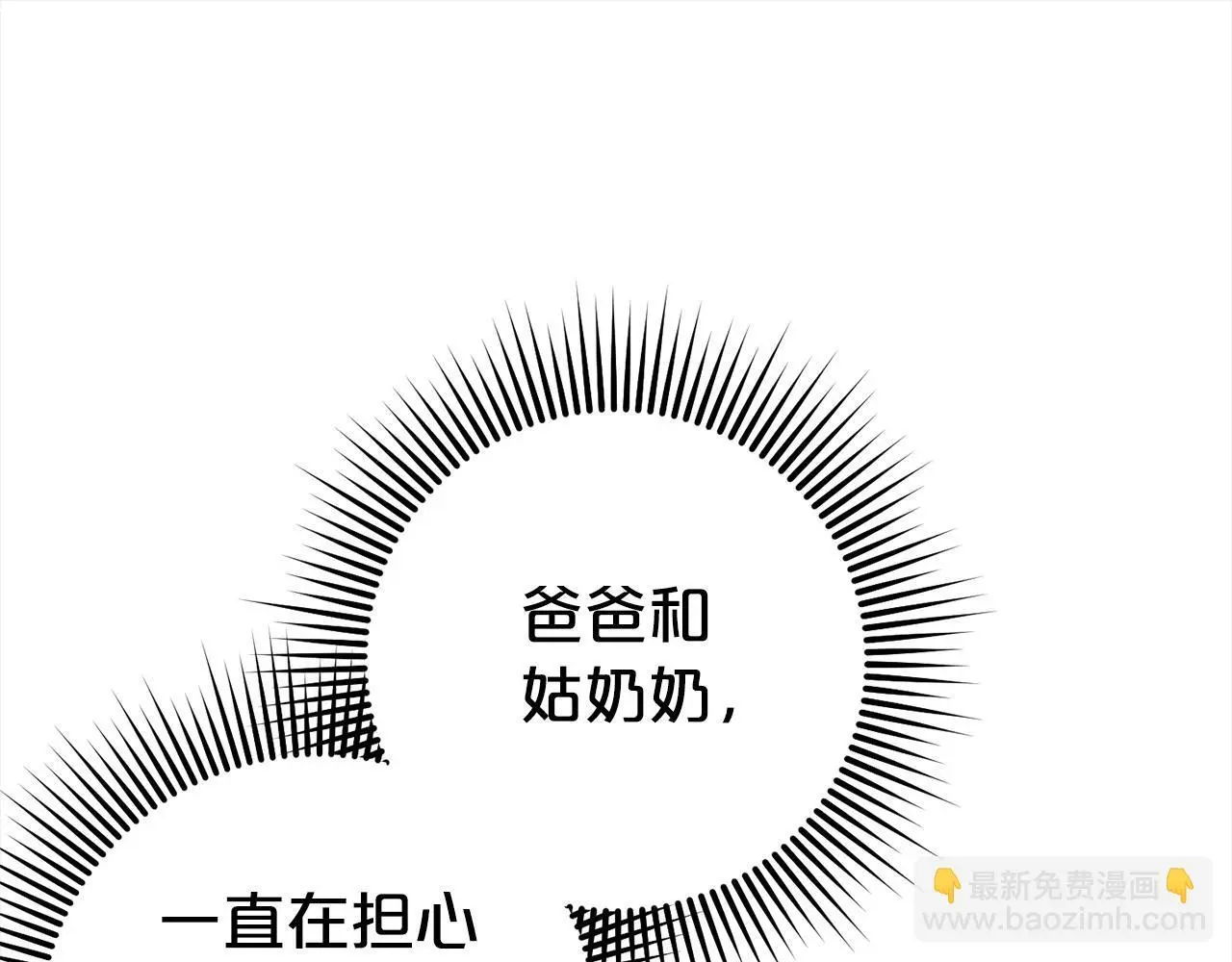 第42话 守护 第123页