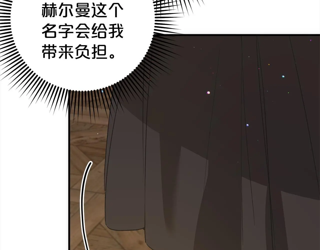 第42话 守护 第124页