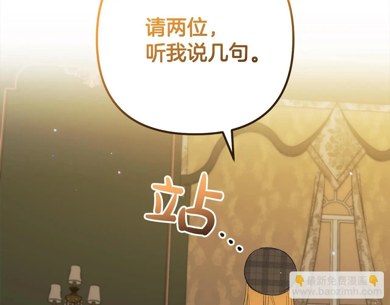 第42话 守护 第127页
