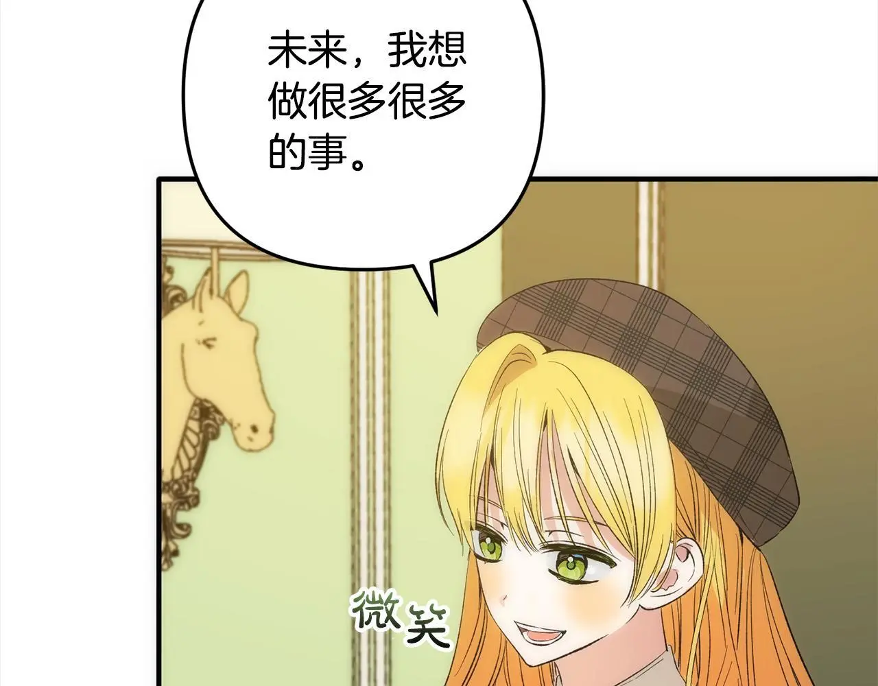 第42话 守护 第130页