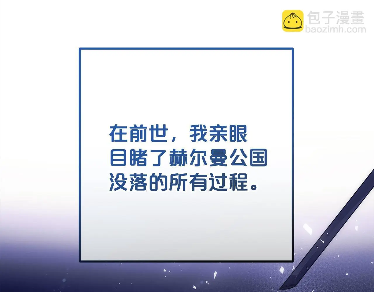第42话 守护 第133页