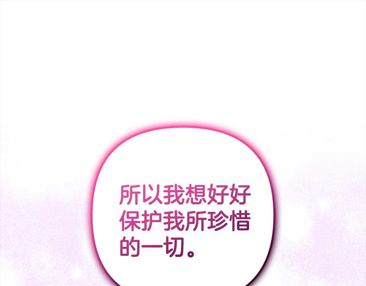 第42话 守护 第145页