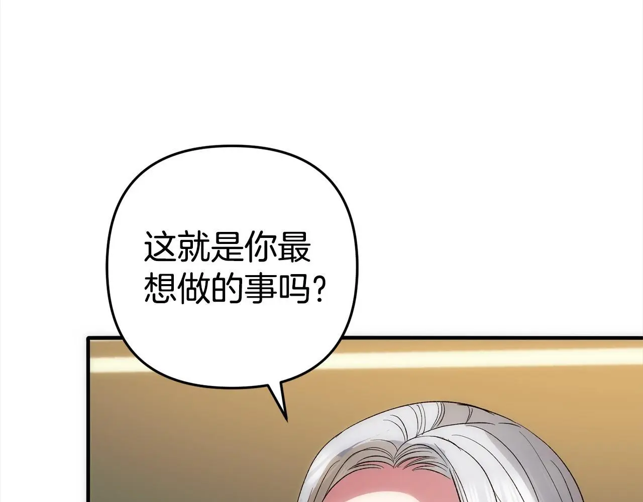 第42话 守护 第149页