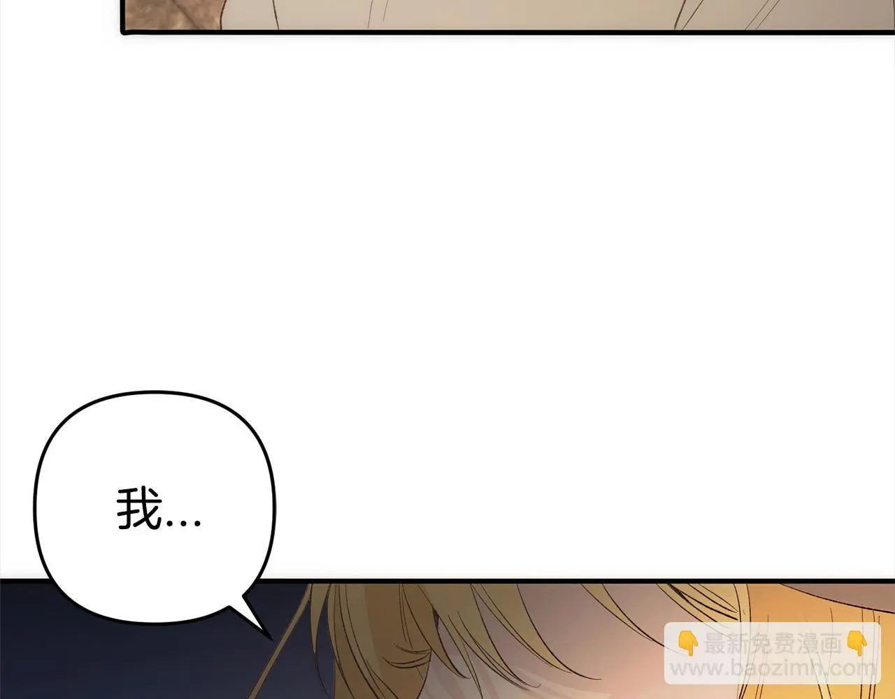 第42话 守护 第151页