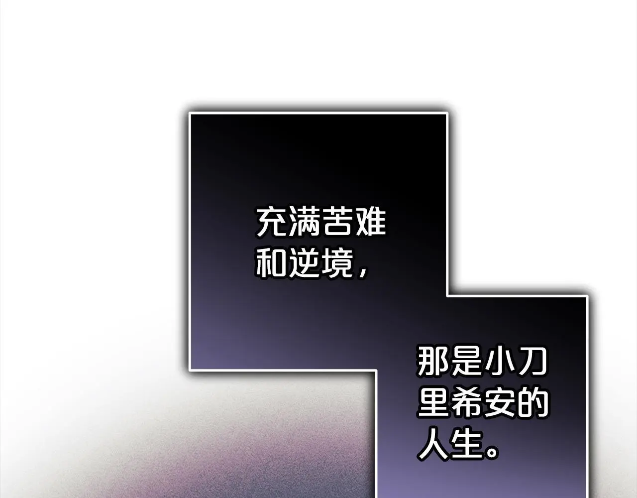 第42话 守护 第154页