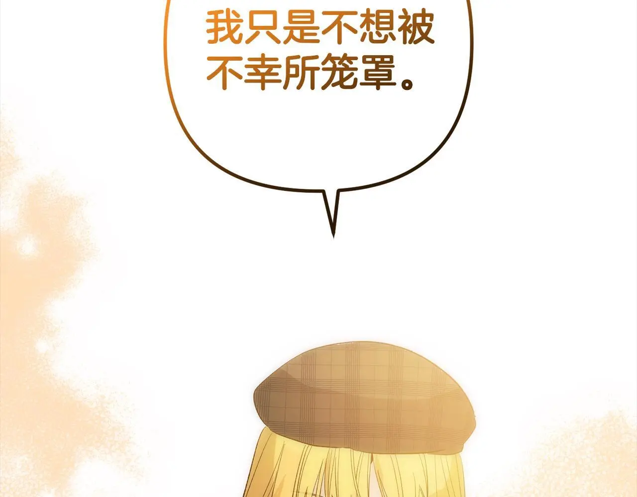 第42话 守护 第161页
